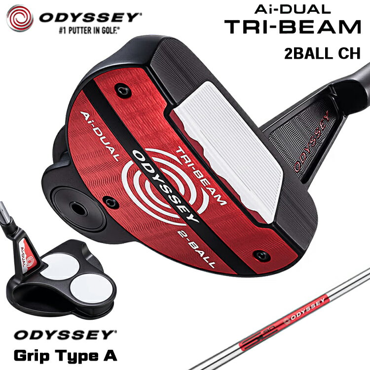 Rakuten - 【メーカーカスタム】 オデッセイ Ai-DUAL TRI-BEAM 2-BALL CH パター 右用 STROKE LAB 90 スチールシャフト [グリップタイプA] 日本正規品 【 2026年モデル 】 2ボール クランクホーゼル 【 オデッセイ パター 】