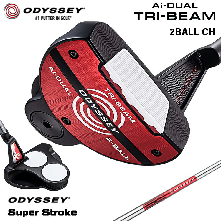 【メーカーカスタム】 オデッセイ Ai-DUAL TRI-BEAM 2-BALL CH パター 右用 STROKE LAB 90 スチールシャフト [SUPER STROKE][タイプE] 日本正規品 【 2026年モデル 】 2ボール クランクホーゼル 【 オデッセイ パター 】