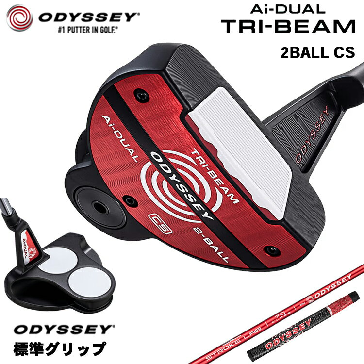 Rakuten - 【メーカーカスタム】 オデッセイ Ai-DUAL TRI-BEAM 2-BALL CS パター 右用 STROKE LAB 70 シャフト (レッド) [グリップ標準] 日本正規品 【 2026年モデル 】 2ボール センターシャフト 【 オデッセイ パター 】
