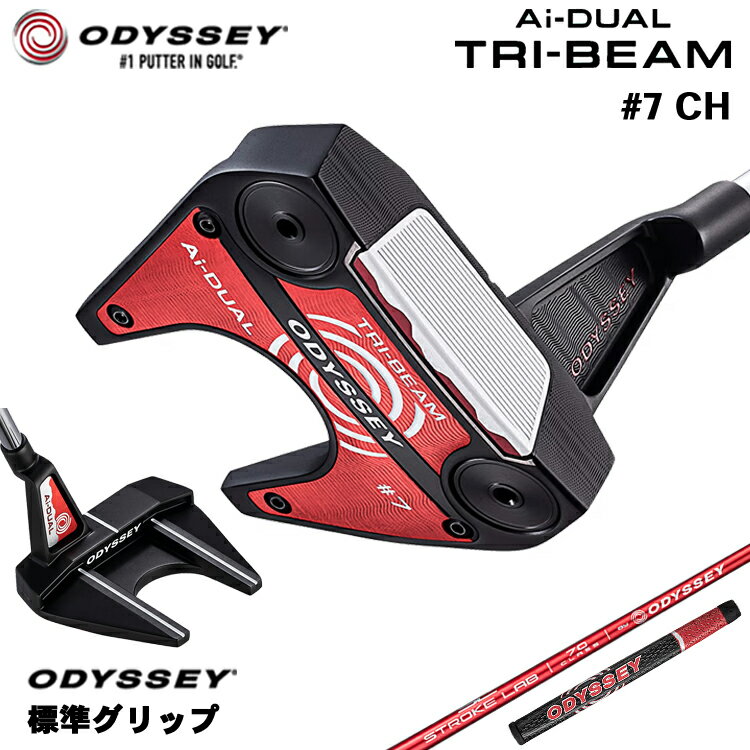 Rakuten - 【メーカーカスタム】 オデッセイ Ai-DUAL TRI-BEAM #7 CH パター 右用 STROKE LAB 70 シャフト (レッド) [グリップ標準] 日本正規品 【 2026年モデル 】 セブン クランクホーゼル 【 オデッセイ パター 】