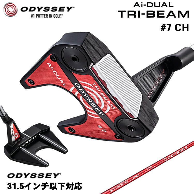 乐天商城 - 【メーカーカスタム】 オデッセイ Ai-DUAL TRI-BEAM #7 CH パター 右用 STROKE LAB 70 シャフト (レッド) [31.5インチ以下対応] 日本正規品 【 2026年モデル 】 セブン クランクホーゼル 【 オデッセイ パター 】
