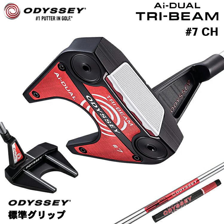 Rakuten - 【メーカーカスタム】 オデッセイ Ai-DUAL TRI-BEAM #7 CH パター 右用 STROKE LAB 90 スチールシャフト [グリップ標準] 日本正規品 【 2026年モデル 】 セブン クランクホーゼル 【 オデッセイ パター 】