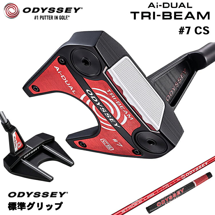 【メーカーカスタム】 オデッセイ Ai-DUAL TRI-BEAM #7 CS パター 右用 STROKE LAB 70 シャフト (レッド) [グリップ標準] 日本正規品 【 2026年モデル 】 セブン センターシャフト 【 オデッセイ パター 】