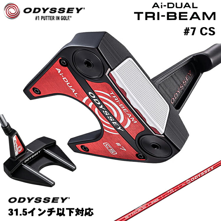Rakuten - 【メーカーカスタム】 オデッセイ Ai-DUAL TRI-BEAM #7 CS パター 右用 STROKE LAB 70 シャフト (レッド) [31.5インチ以下対応] 日本正規品 【 2026年モデル 】 セブン センターシャフト 【 オデッセイ パター 】