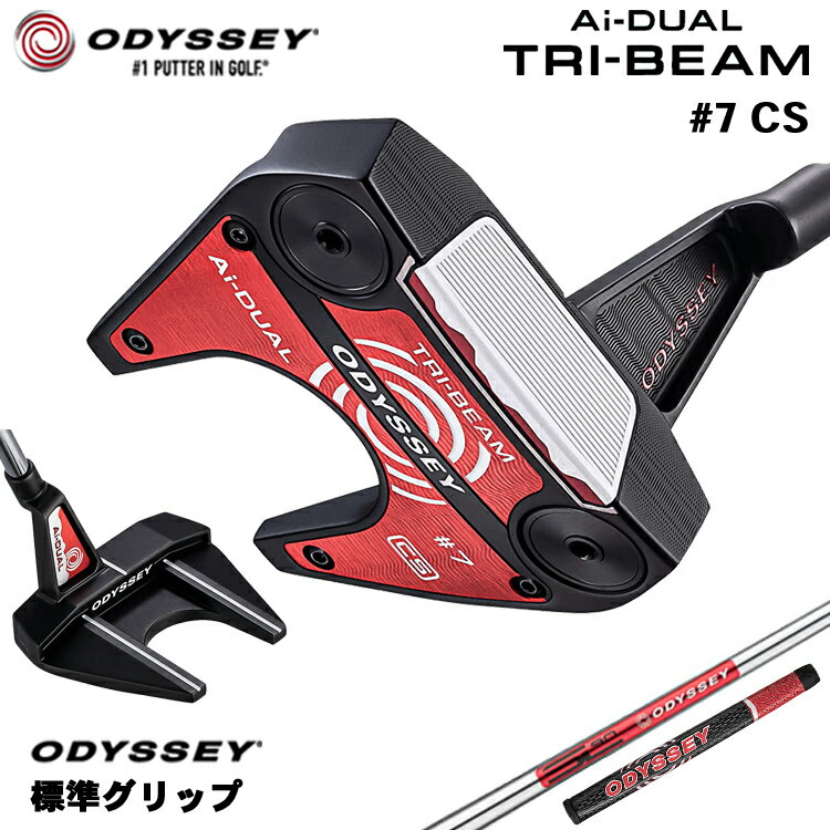 【メーカーカスタム】 オデッセイ Ai-DUAL TRI-BEAM #7 CS パター 右用 STROKE LAB 90 スチールシャフト [グリップ標準] 日本正規品 【 2026年モデル 】 セブン センターシャフト 【 オデッセイ パター 】