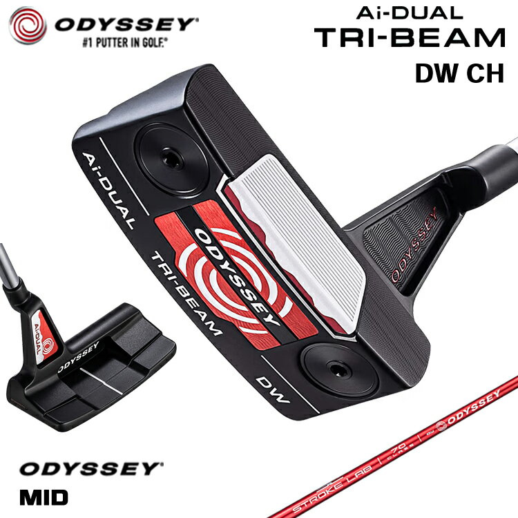 【メーカーカスタム】 オデッセイ Ai-DUAL TRI-BEAM DW CH パター 右用 STROKE LAB 70 シャフト (レッド) [Odyssey MID][タイプB] 日本正規品 【 2026年モデル 】 ダブルワイド クランクホーゼル 【 オデッセイ パター 】