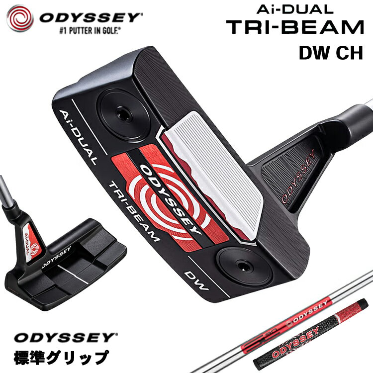 Rakuten - 【メーカーカスタム】 オデッセイ Ai-DUAL TRI-BEAM DW CH パター 右用 STROKE LAB 90 スチールシャフト [グリップ標準] 日本正規品 【 2026年モデル 】 ダブルワイド クランクホーゼル 【 オデッセイ パター 】