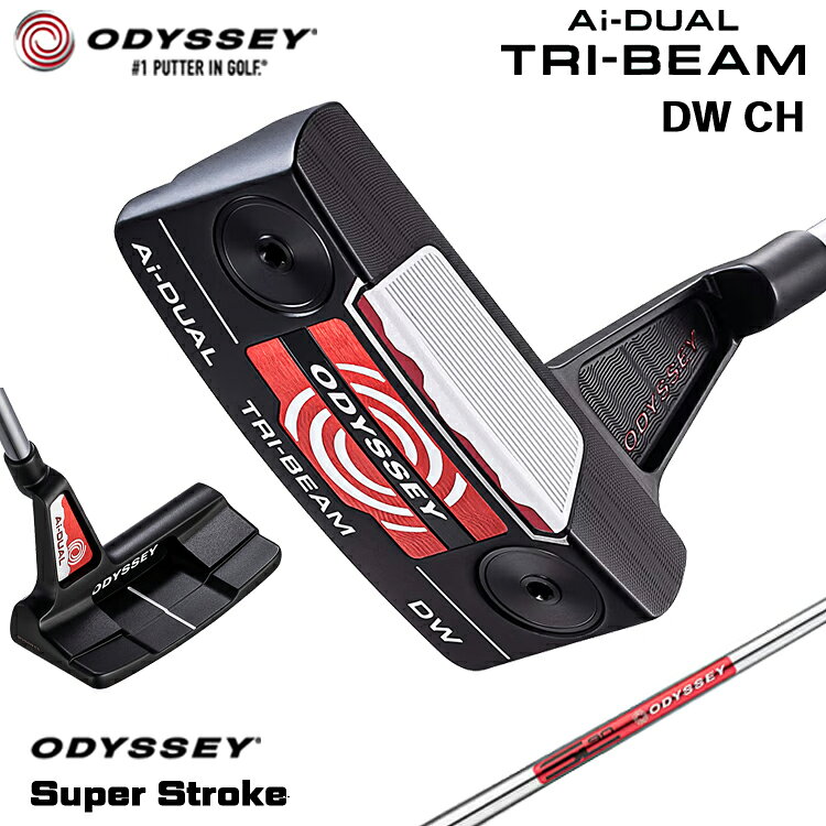 【メーカーカスタム】 オデッセイ Ai-DUAL TRI-BEAM DW CH パター 右用 STROKE LAB 90 スチールシャフト [SUPER STROKE][タイプE] 日本正規品 【 2026年モデル 】 ダブルワイド クランクホーゼル 【 オデッセイ パター 】