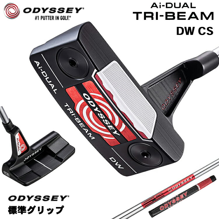 Rakuten - 【メーカーカスタム】 オデッセイ Ai-DUAL TRI-BEAM DW CS パター 右用 STROKE LAB 90 スチールシャフト [グリップ標準] 日本正規品 【 2026年モデル 】 ダブルワイド センターシャフト 【 オデッセイ パター 】