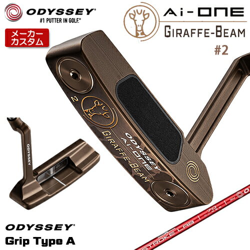 【メーカーカスタム】 オデッセイ Ai-ONE ジラフ ビー