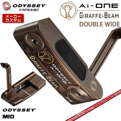 【メーカーカスタム】 オデッセイ Ai-ONE ジラフ ビー