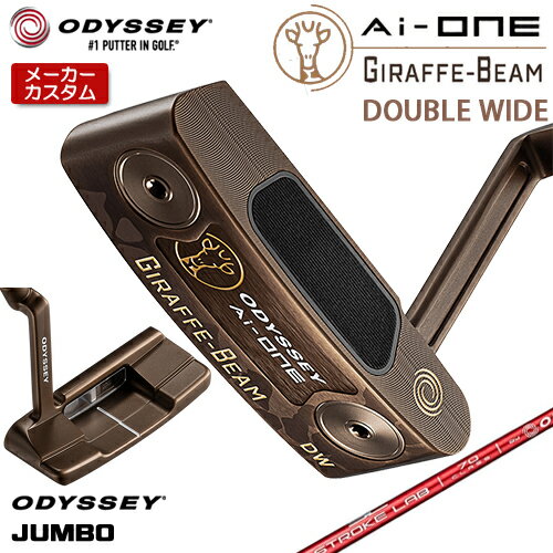 【メーカーカスタム】 オデッセイ Ai-ONE ジラフ ビー