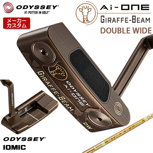 【メーカーカスタム】 オデッセイ Ai-ONE ジラフ ビー