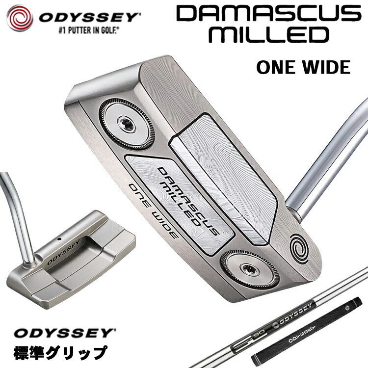 【メーカーカスタム】 オデッセイ DAMASCUS MILLED ONE WIDE パター 右用 STROKE LAB 90 for DMC MLDスチールシャフト [グリップ標準] 日本正規品 【 2026年モデル 】 Odyssey ダマスカス ミルド ワンワイド 【 オデッセイ パター 】