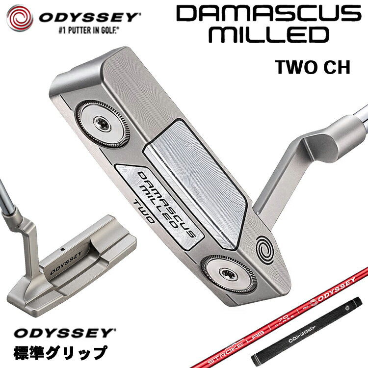 乐天商城 - 【メーカーカスタム】 オデッセイ DAMASCUS MILLED TWO パター 右用 STROKE LAB 70 シャフト (レッド) [グリップ標準] 日本正規品 【 2026年モデル 】 Odyssey ダマスカス ミルド #2 トゥー 【 オデッセイ パター 】