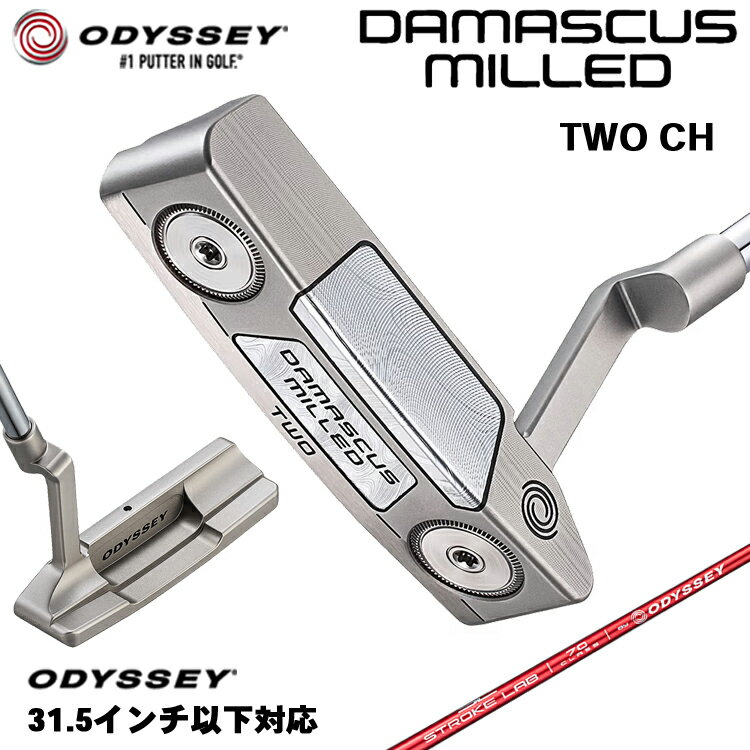 Rakuten - 【メーカーカスタム】 オデッセイ DAMASCUS MILLED TWO パター 右用 STROKE LAB 70 シャフト (レッド) [31.5インチ以下] 日本正規品 【 2026年モデル 】 Odyssey ダマスカス ミルド #2 トゥー 【 オデッセイ パター 】