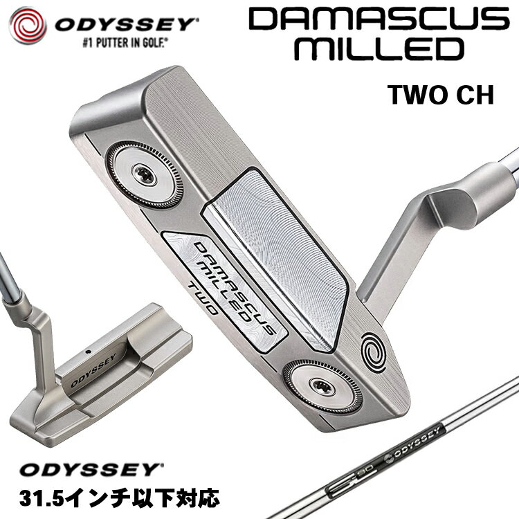 Rakuten - 【メーカーカスタム】 オデッセイ DAMASCUS MILLED TWO パター 右用 STROKE LAB 90 for DMC MLDスチールシャフト [31.5インチ以下] 日本正規品 【 2026年モデル 】 Odyssey ダマスカス ミルド #2 トゥー 【 オデッセイ パター 】