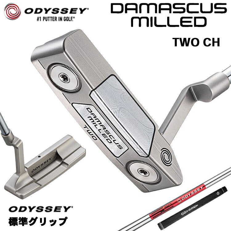 Rakuten - 【メーカーカスタム】 オデッセイ DAMASCUS MILLED TWO パター 右用 STROKE LAB 90 スチールシャフト [グリップ標準] 日本正規品 【 2026年モデル 】 Odyssey ダマスカス ミルド #2 トゥー 【 オデッセイ パター 】