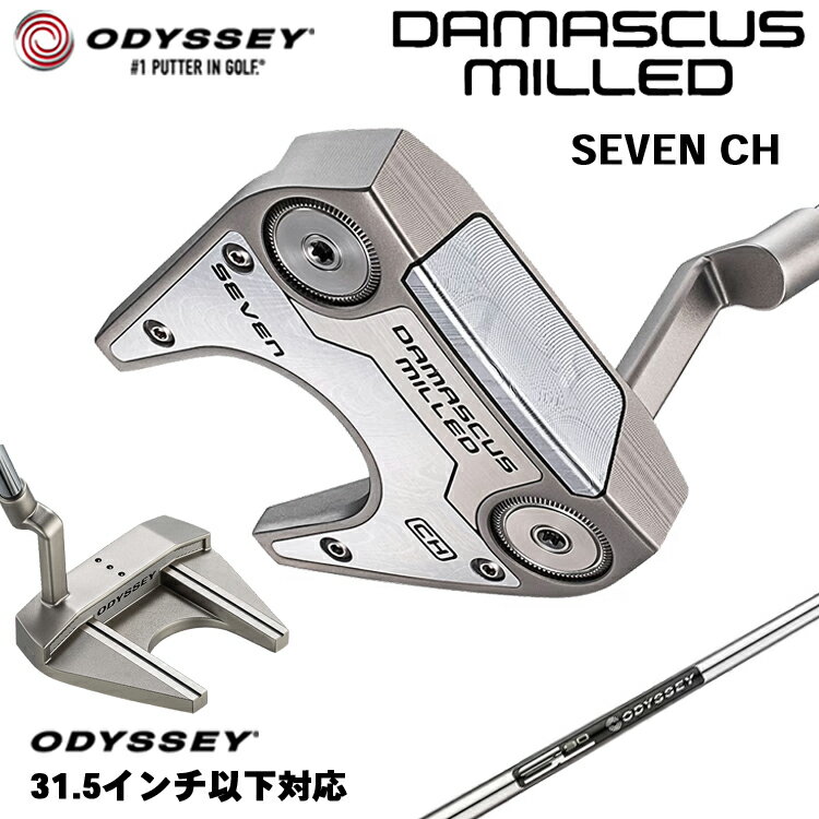 【メーカーカスタム】 オデッセイ DAMASCUS MILLED SEVEN CH パター 右用 STROKE LAB 90 for DMC MLDスチールシャフト [31.5インチ以下] 日本正規品 【 2026年モデル 】 Odyssey ダマスカス ミルド #7 セブン クランクホーゼル ツノ型 【 オデッセイ パター 】