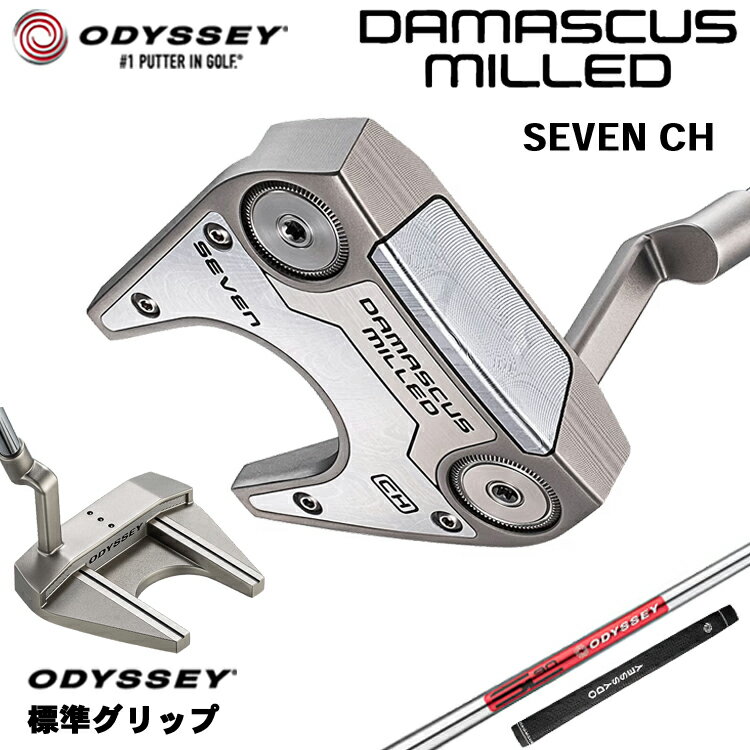【メーカーカスタム】 オデッセイ DAMASCUS MILLED SEVEN CH パター 右用 STROKE LAB 90 スチールシャフト [グリップ標準] 日本正規品 【 2026年モデル 】 Odyssey ダマスカス ミルド #7 セブン クランクホーゼル ツノ型 【 オデッセイ パター 】