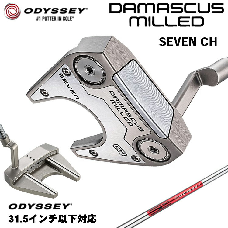 【メーカーカスタム】 オデッセイ DAMASCUS MILLED SEVEN CH パター 右用 STROKE LAB 90 スチールシャフト [31.5インチ以下] 日本正規品 【 2026年モデル 】 Odyssey ダマスカス ミルド #7 セブン クランクホーゼル ツノ型 【 オデッセイ パター 】