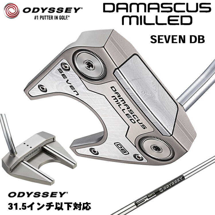 【メーカーカスタム】 オデッセイ DAMASCUS MILLED SEVEN DB パター 右用 STROKE LAB 90 for DMC MLDスチールシャフト [31.5インチ以下] 日本正規品 【 2026年モデル 】 Odyssey ダマスカス ミルド #7 セブン ダブルベント ツノ型 【 オデッセイ パター 】