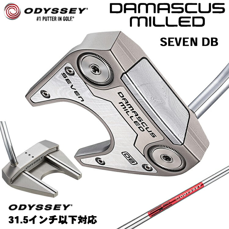 【メーカーカスタム】 オデッセイ DAMASCUS MILLED SEVEN DB パター 右用 STROKE LAB 90 スチールシャフト [31.5インチ以下] 日本正規品 【 2026年モデル 】 Odyssey ダマスカス ミルド #7 セブン ダブルベント ツノ型 【 オデッセイ パター 】