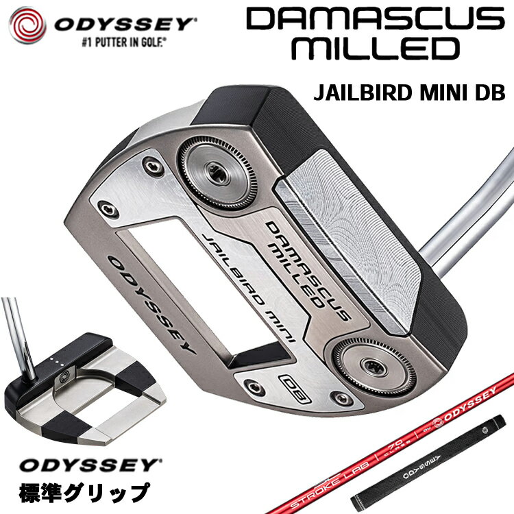 【メーカーカスタム】 オデッセイ DAMASCUS MILLED JAILBIRD MINI DB パター 右用 STROKE LAB 70 シャフト (レッド) [グリップ標準] 日本正規品 【 2026年モデル 】 Odyssey ダマスカス ミルド ジェイルバード ミニ 【 オデッセイ パター 】