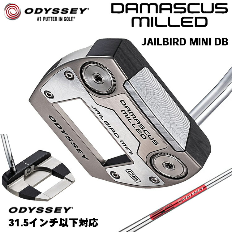 【メーカーカスタム】 オデッセイ DAMASCUS MILLED JAILBIRD MINI DB パター 右用 STROKE LAB 90 スチールシャフト [31.5インチ以下] 日本正規品 【 2026年モデル 】 Odyssey ダマスカス ミルド ジェイルバード ミニ 【 オデッセイ パター 】