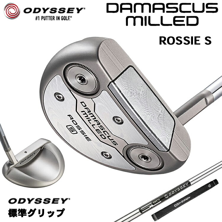 Rakuten - 【メーカーカスタム】 オデッセイ DAMASCUS MILLED ROSSIE S パター 右用 STROKE LAB 90 for DMC MLDスチールシャフト [グリップ標準] 日本正規品 【 2026年モデル 】 Odyssey ダマスカス ミルド ロッシー エス 【 オデッセイ パター 】