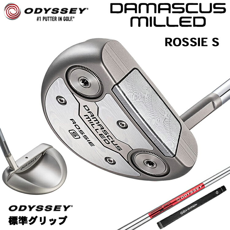 Rakuten - 【メーカーカスタム】 オデッセイ DAMASCUS MILLED ROSSIE S パター 右用 STROKE LAB 90 スチールシャフト [グリップ標準] 日本正規品 【 2026年モデル 】 Odyssey ダマスカス ミルド ロッシー エス 【 オデッセイ パター 】
