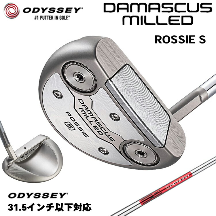Rakuten - 【メーカーカスタム】 オデッセイ DAMASCUS MILLED ROSSIE S パター 右用 STROKE LAB 90 スチールシャフト [31.5インチ以下] 日本正規品 【 2026年モデル 】 Odyssey ダマスカス ミルド ロッシー エス 【 オデッセイ パター 】