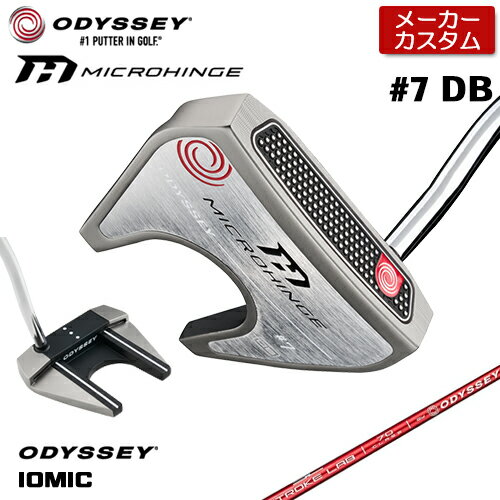 メーカーカスタムクラブ オデッセイ MICROHINGE マイクロヒンジ パター ＃7 DB （セブン ダブルベント） ロフト(°) 3.0 標準ライ角(°) 70.0 ヘッド素材 ステンレススチール / アルミニウムソールプレート フェースインサート マイクロヒンジ・インサート STROKE LAB 70 シャフト (レッド) よりストロークの再現性を高め、安定させたい方におすすめのカーボンとスチールの複合シャフト。 ●グリップ未装着での発送可能です ご自身で装着される場合など、グリップ未装着をお選びください。 当店のオデッセイは、安心の日本正規品(日本仕様/保証書付き)となっております。