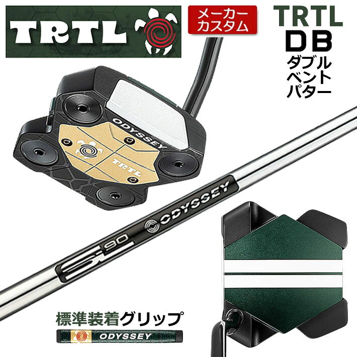 【メーカーカスタム】 オデッセイ TRTL DB タートル パター 右用 STROKE LAB 90 for DMC MLDスチールシャフト [グリップ標準] 日本正規品 【 2026年モデル 】 タートル カスタム パター