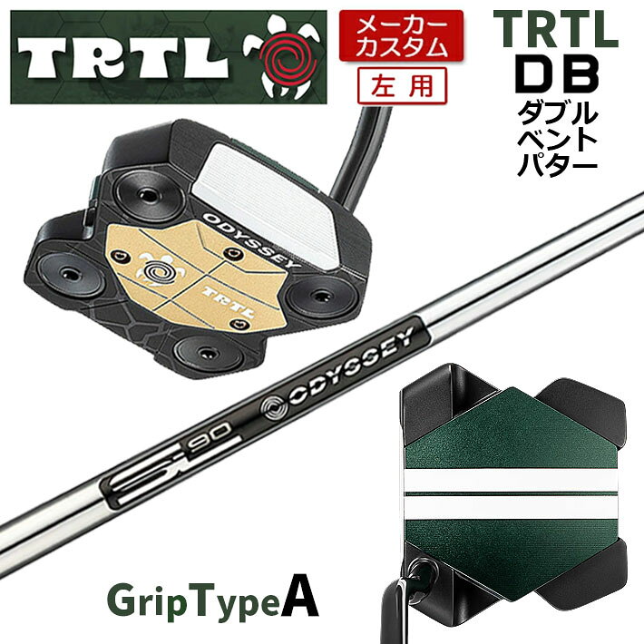 【メーカーカスタム】 左用 オデッセイ TRTL DB タートル パター STROKE LAB 90 for DMC MLDスチールシャフト [タイプA] 日本正規品 【 2026年モデル 】 タートル カスタム パター