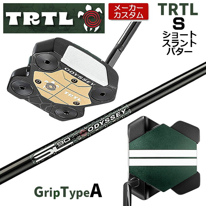 【メーカーカスタム】 オデッセイ TRTL S タートル パター 右用 STROKE LAB 90 for TRTL スチールシャフト [タイプA] 日本正規品 【 2026年モデル 】 タートル カスタム パター