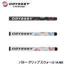 ODYSSEY【オデッセイ】パターグリップ スウォール 14 AM 約62g【ネコポス】SWIRL グリップ単品 ゴルフ パター 交換