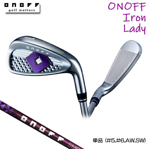 ONOFF Iron Ladyy オノフ アイアン レディ ●純度の高いタングステン（比重17）をソール部に配置し、さらなる低重心化でボールがやさしく上がって飛ばせるヘッド。 ●フェース裏の左右に溝3本が入った「フルコアグルーブ」によって反発エリアを拡大。打点ブレにも強く飛距離ロス低減。 ●厚みのある樹脂バッジを採用したことで、心地よい打感と打球音を実現。 ●ウェッジ番手別設計。使用頻度の高いAW・SWのサイズを大きくしました。（SW5.5%面積アップ） ●フェース面が大きくなったことにより構えた時の安心感が増しました。 ●女性専用設計DAIWAのカーボンテクノロジー搭載。 ●軽量ニーズに応えつつ、インパクト時のブレを抑えた直進性の高いシャフト。 【ヘッド素材】 I＃5～I＃8＝高強度 AM355P ＋ 高比重タングステン合金ウエイト I＃9～PW＝高強度 AM355P AW&SW＝ソフトステンレス ヘッド仕上げ＝NiCrメッキ 【シャフト】 SMOOTH KICK LP-425I 【グリップ】 ONOFF CGレディ29 パープル（L:29g） ONOFF CGレディ35 パープル（A:35g） バックラインあり ●新溝ルール適合／調角調整できません ●フェースプログレッションはJGGA基準値 ●クラブ：Made in Japan ※お取り寄せになります。 メーカーの在庫状況により、納品までお時間をいただく場合がございます。