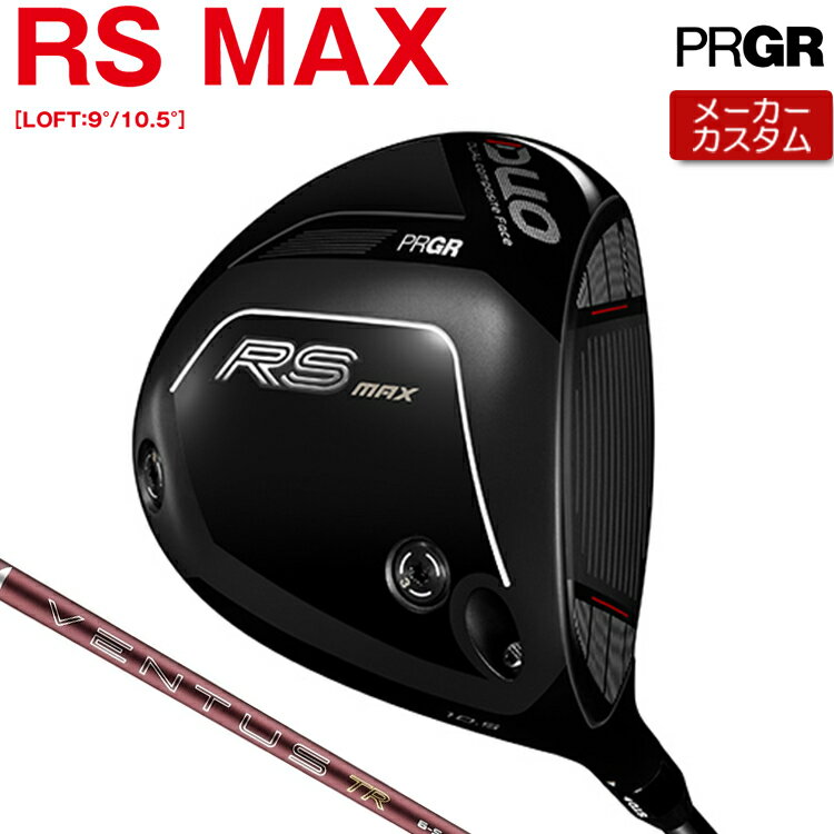 Rakuten - 【メーカーカスタム】 プロギア RS DUO RS MAXドライバー 26 VENTUS TR RED カーボンシャフト 【 2026年モデル 】 PRGR アールエス デュオ RSデュオ カスタムクラブ 【 プロギア ドライバー 】