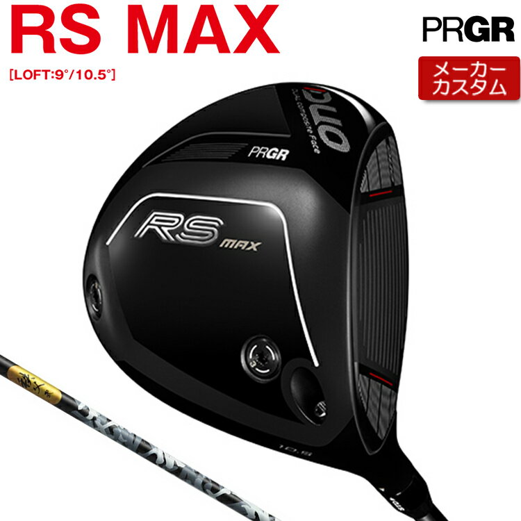 乐天商城 - 【メーカーカスタム】 プロギア RS DUO RS MAXドライバー 秩父 弐 カーボンシャフト 【 2026年モデル 】 PRGR アールエス デュオ RSデュオ カスタムクラブ 【 プロギア ドライバー 】