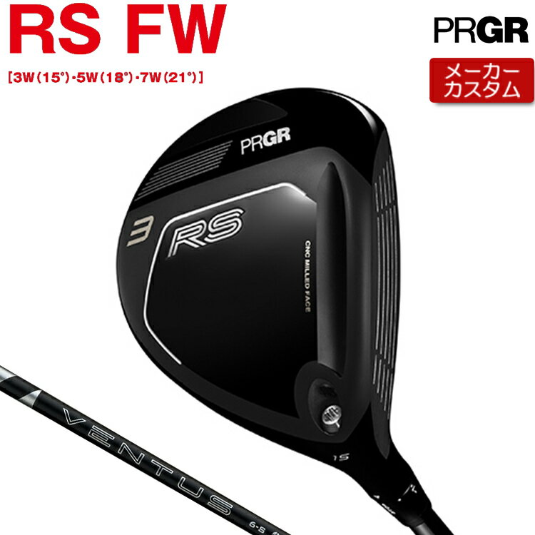  プロギア RS フェアウェイウッド 24 VENTUS BLACK カーボンシャフト  PRGR RS アールエス フェアウェイ カスタム 