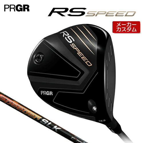 PRGR - 【メーカーカスタムクラブ】 プロギア RS SPEED ドライバー SPEEDER SLK カーボンシャフト 【 2025年モデル 】 PRGR RS アールエス スピード ギリギリ×スピード 【 プロギア ドライバー 】