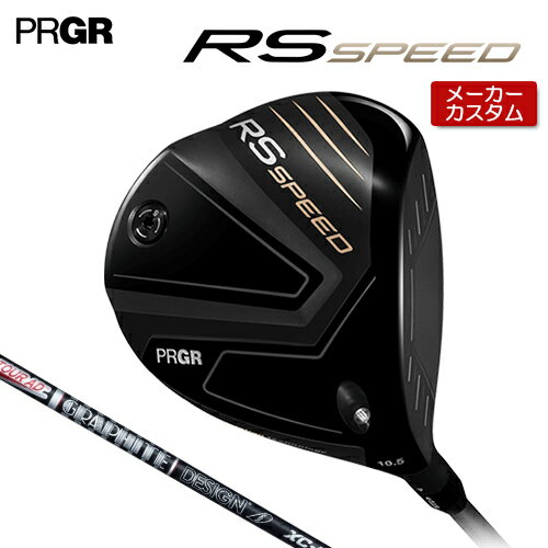 PRGR - 【メーカーカスタムクラブ】 プロギア RS SPEED ドライバー TOUR AD XC カーボンシャフト 【 2025年モデル 】 PRGR RS アールエス スピード ギリギリ×スピード 【 プロギア ドライバー 】