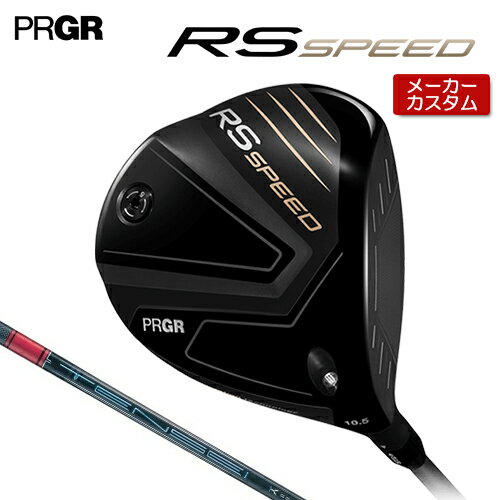 【メーカーカスタムクラブ】 プロ�