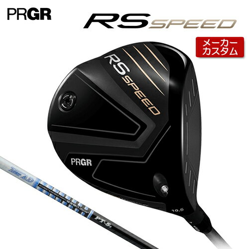 乐天商城 - 【メーカーカスタムクラブ】 プロギア RS SPEED ドライバー TOUR AD PT カーボンシャフト 【 2025年モデル 】 PRGR RS アールエス スピード ギリギリ×スピード 【 プロギア ドライバー 】