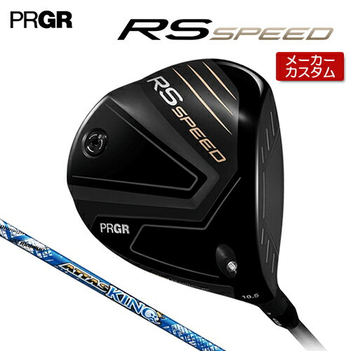 PRGR - 【メーカーカスタムクラブ】 プロギア RS SPEED ドライバー ATTAS KING カーボンシャフト 【 2025年モデル 】 PRGR RS アールエス スピード ギリギリ×スピード 【 プロギア ドライバー 】