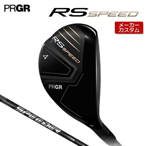 【メーカーカスタム】 プロギア RS S