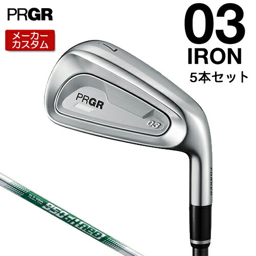 乐天商城 - 【メーカーカスタム】 プロギア 03 アイアン 2025 5本セット(#7-#9、PW、AW) 右用 N.S.PRO 950GH neo スチールシャフト 【 2025年モデル 】 PRGR ゼロサン カスタムクラブ 【 プロギア アイアン 】