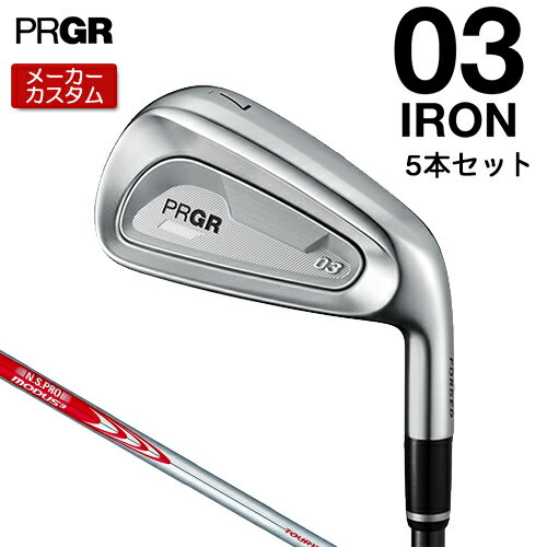 Rakuten - 【メーカーカスタム】 プロギア 03 アイアン 2025 5本セット(#7-#9、PW、AW) 右用 N.S.PRO MODUS3 TOUR 110 スチールシャフト 【 2025年モデル 】 PRGR ゼロサン カスタムクラブ 【 プロギア アイアン 】