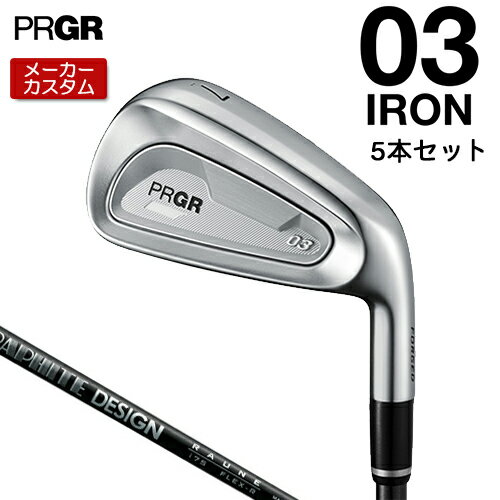 Rakuten - 【メーカーカスタム】 プロギア 03 アイアン 2025 5本セット(#7-#9、PW、AW) 右用 RAUNE IRON i60/75/90 カーボンシャフト 【 2025年モデル 】 PRGR ゼロサン カスタムクラブ 【 プロギア アイアン 】